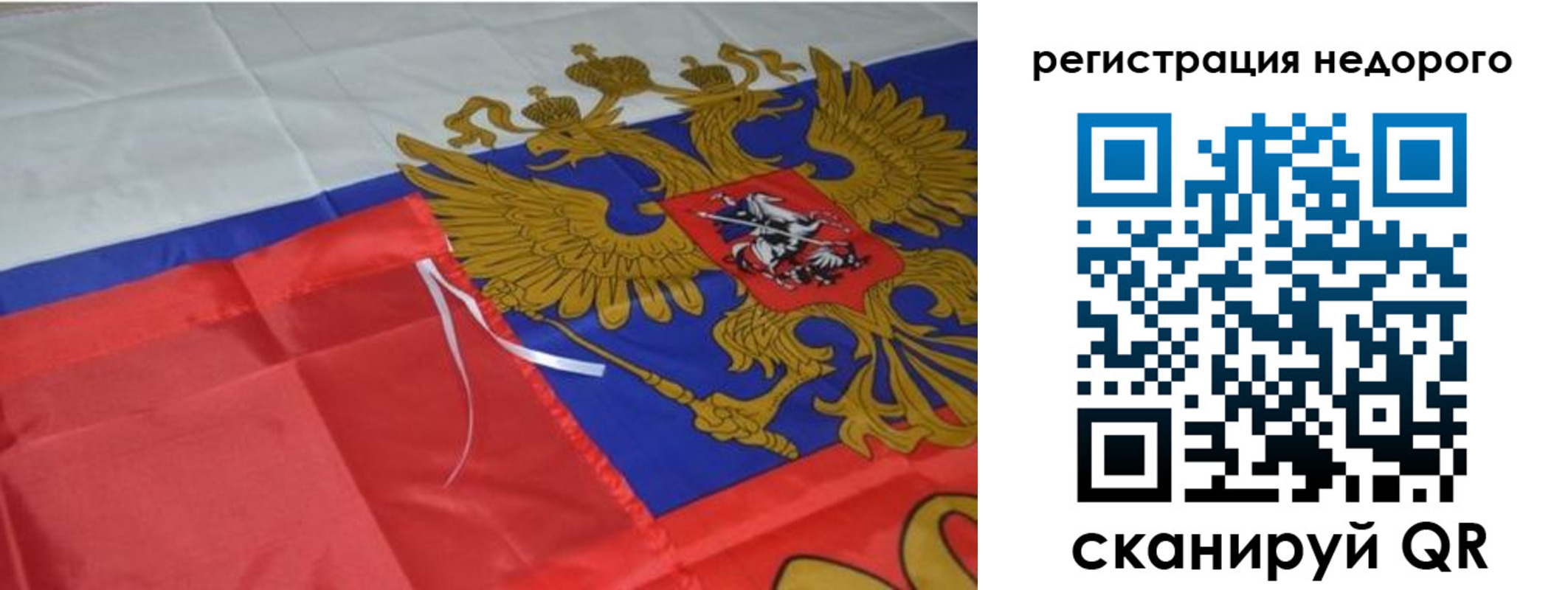прописка для кредита в Ингушетии
