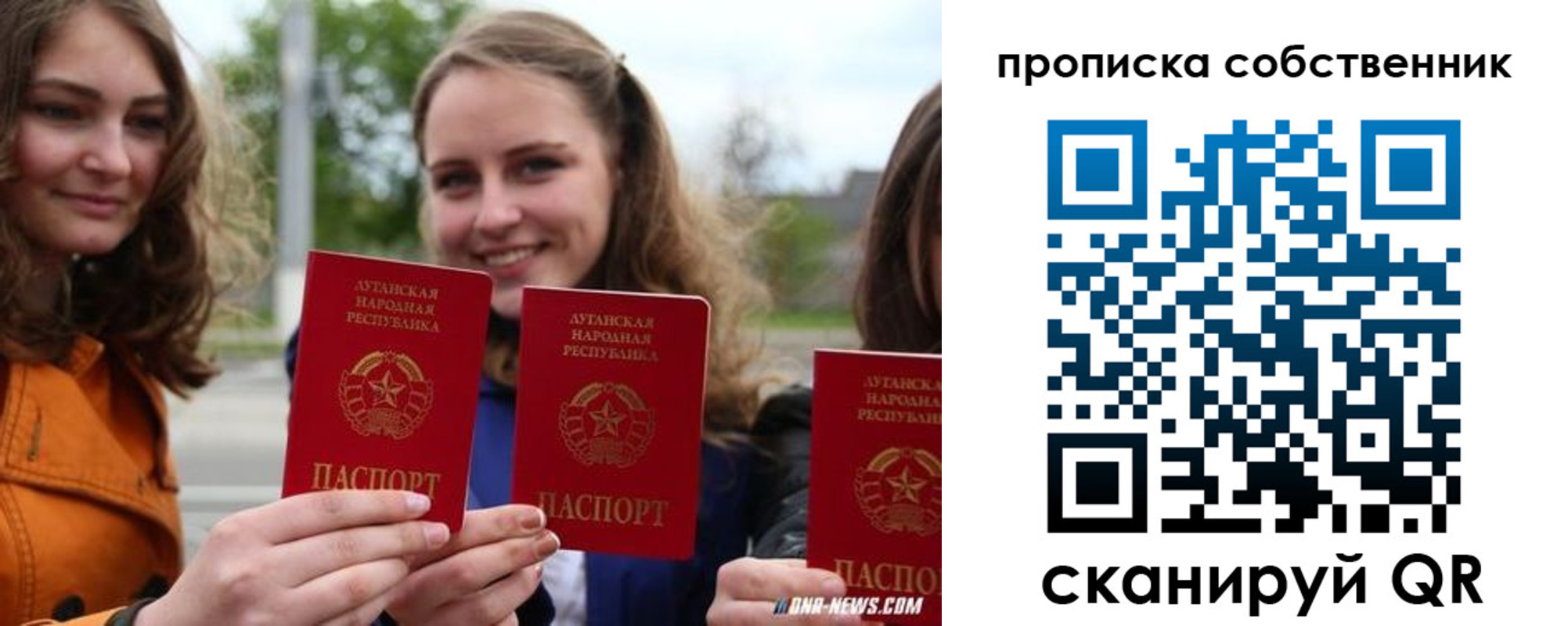 временная прописка в Ингушетии