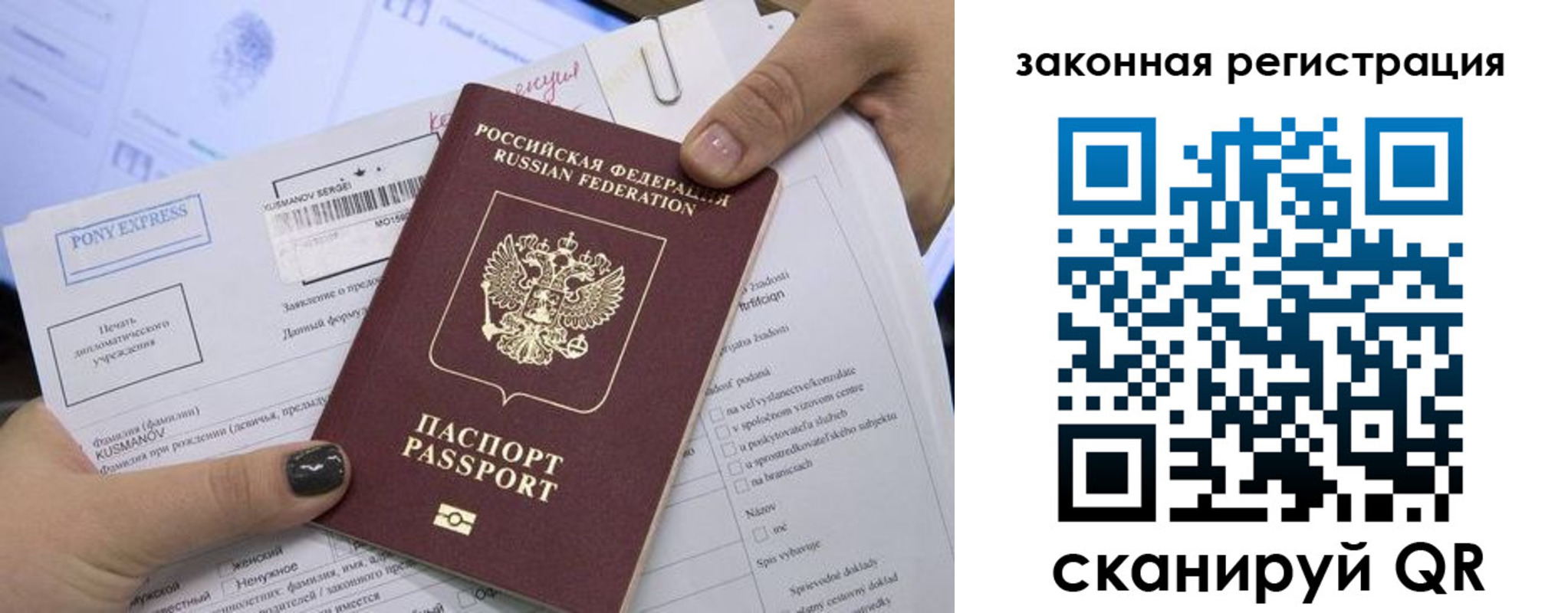временная регистрация для всех в Ингушетии