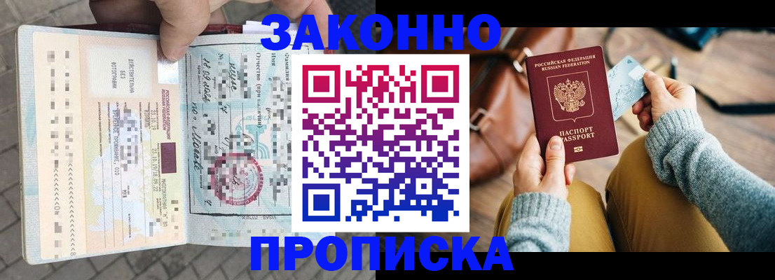 регистрация для школы в Ингушетии