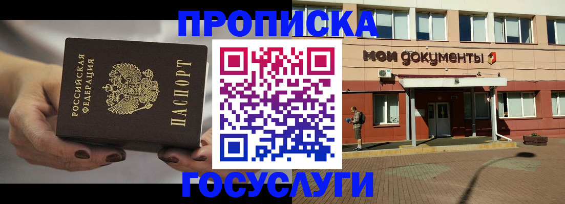 временная регистрация госуслуги в Ингушетии