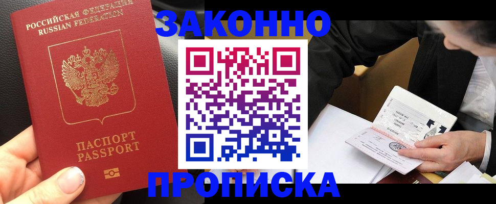 найти адрес прописки в Ингушетии